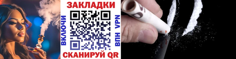 Купить наркотики сайты Новочеркасск ГАШ  Кокаин  Alpha PVP  Канабис  МЕФ 