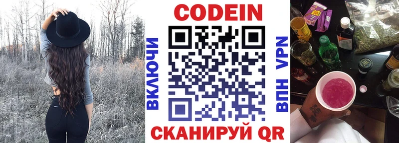 Кодеиновый сироп Lean напиток Lean (лин)  Новочеркасск 