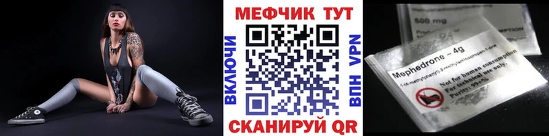 Меф кристаллы  Новочеркасск 