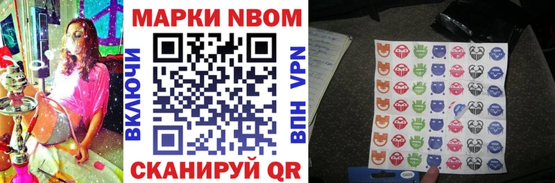 OMG сайт  купить закладку  Новочеркасск  Марки 25I-NBOMe 1500мкг 